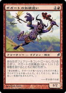 【JPN】【Foil】《ボガートの妖精追い/Boggart Sprite-Chaser》[LRW]