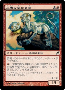 【JPN】【Foil】《火腹の変わり身/Fire-Belly Changeling》[LRW]