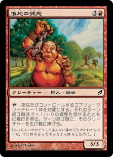 【JPN】【Foil】《低地の鈍愚/Lowland Oaf》[LRW]