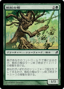【JPN】【Foil】《戦杖の樫/Battlewand Oak》[LRW]