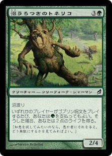 【JPN】【Foil】《沼うろつきのトネリコ/Bog-Strider Ash》[LRW]