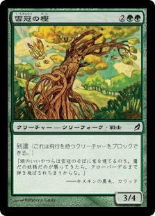 【JPN】【Foil】《雲冠の樫/Cloudcrown Oak》[LRW]