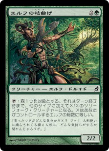 【JPN】【Foil】《エルフの枝曲げ/Elvish Branchbender》[LRW]