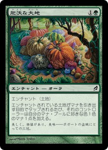 【JPN】【Foil】《肥沃な大地/Fertile Ground》[LRW]