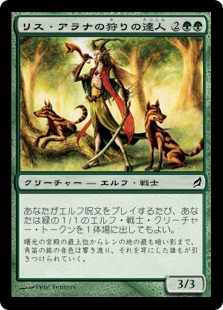 【JPN】【Foil】《リス・アラナの狩りの達人/Lys Alana Huntmaster》[LRW]