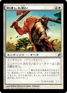 【JPN】《熟達した戦い/Battle Mastery》[LRW]