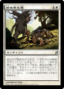 【JPN】《絡め取る罠/Entangling Trap》[LRW]