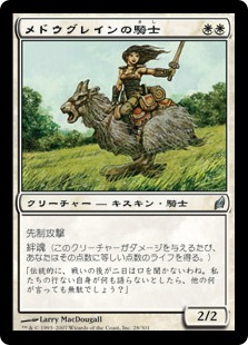 【JPN】【Foil】《メドウグレインの騎士/Knight of Meadowgrain》[LRW]