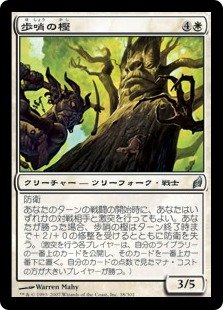 【JPN】《歩哨の樫/Sentry Oak》[LRW]