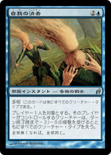 【JPN】《自我の消去/Ego Erasure》[LRW]
