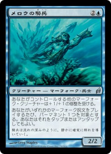 【JPN】【Foil】《メロウの騎兵/Merrow Reejerey》[LRW]