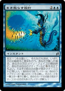 【JPN】《まき散らす殴打/Scattering Stroke》[LRW]
