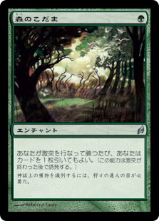 【JPN】【Foil】《森のこだま/Sylvan Echoes》[LRW]