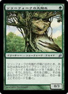 【JPN】【Foil】《ツリーフォークの先触れ/Treefolk Harbinger》[LRW]