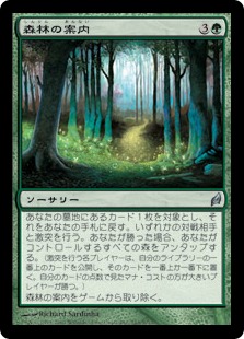 【JPN】【Foil】《森林の案内/Woodland Guidance》[LRW]