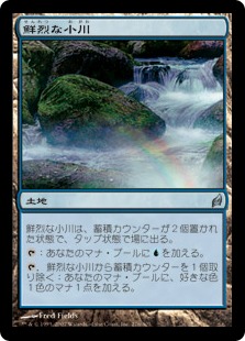 【JPN】【Foil】《鮮烈な小川/Vivid Creek》[LRW]