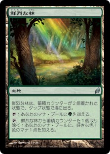 【JPN】【Foil】《鮮烈な林/Vivid Grove》[LRW]