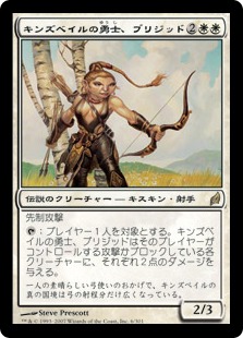 【JPN】【Foil】《キンズベイルの勇士、ブリジッド/Brigid, Hero of Kinsbaile》[LRW]