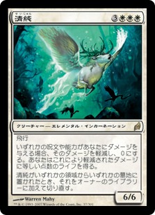 【JPN】《清純/Purity》[LRW]
