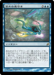 【JPN】《深水の底引き/Fathom Trawl》[LRW]