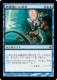 【JPN】《無理強いた成果/Forced Fruition》[LRW]