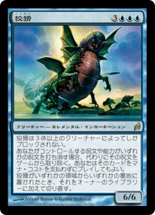 【JPN】《狡知/Guile》[LRW]