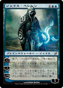 【JPN】《ジェイス・ベレレン/Jace Beleren》[LRW]