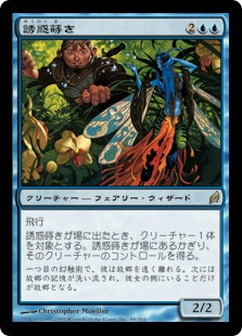【JPN】《誘惑蒔き/Sower of Temptation》[LRW]