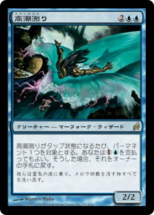 【JPN】《高潮測り/Surgespanner》[LRW]