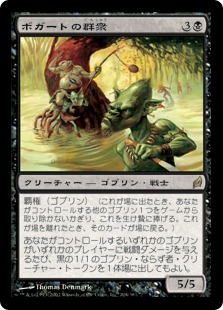 【JPN】《ボガートの群衆/Boggart Mob》[LRW]