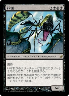 【JPN】《戦慄/Dread》[LRW]