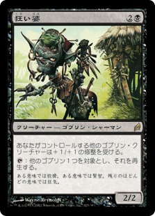 【JPN】《狂い婆/Mad Auntie》[LRW]