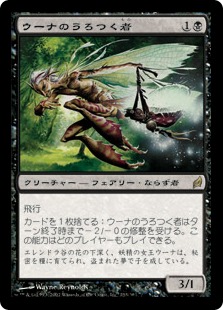 【JPN】《ウーナのうろつく者/Oona's Prowler》[LRW]