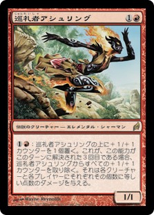 【JPN】【Foil】《巡礼者アシュリング/Ashling the Pilgrim》[LRW]