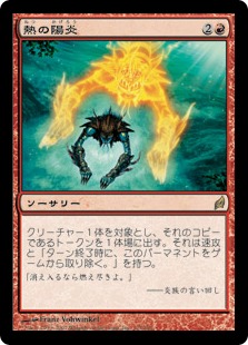 【JPN】《熱の陽炎/Heat Shimmer》[LRW]