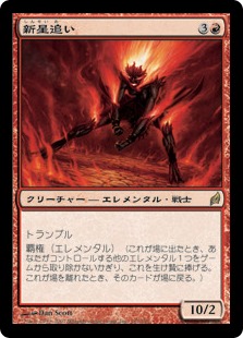 【JPN】【Foil】《新星追い/Nova Chaser》[LRW]