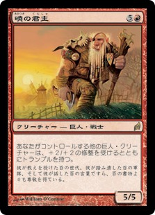 【JPN】《暁の君主/Sunrise Sovereign》[LRW]