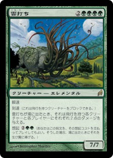 【JPN】《雲打ち/Cloudthresher》[LRW]