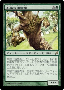【JPN】《不屈の頑固皮/Dauntless Dourbark》[LRW]