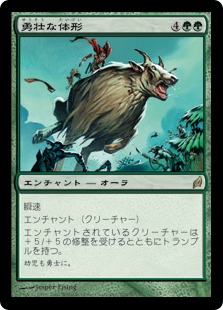 【JPN】《勇壮な体形/Epic Proportions》[LRW]