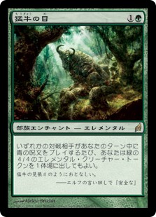 【JPN】《猛牛の目/Eyes of the Wisent》[LRW]