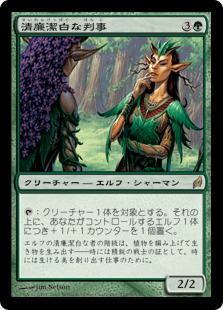 【JPN】《清廉潔白な判事/Immaculate Magistrate》[LRW]