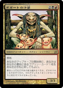 【JPN】【Foil】《ボガートの汁婆/Wort, Boggart Auntie》[LRW]
