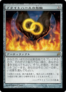 【JPN】《ブライトハースの指輪/Rings of Brighthearth》[LRW]