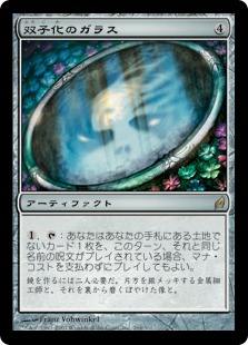 【JPN】《双子化のガラス/Twinning Glass》[LRW]