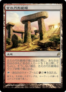 【JPN】【Foil】《古の円形劇場/Ancient Amphitheater》[LRW]