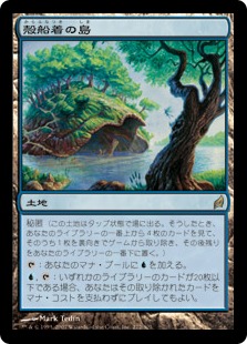 【JPN】【Foil】《殻船着の島/Shelldock Isle》[LRW]