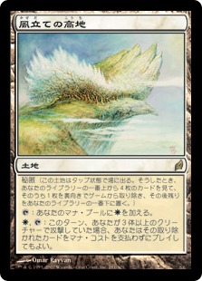 【JPN】《風立ての高地/Windbrisk Heights》[LRW]