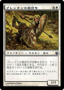 【JPN】【Foil】《ブレンタンの盾持ち/Burrenton Shield-Bearers》[MOR]