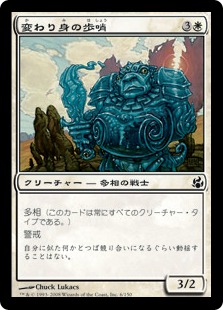 【JPN】【Foil】《変わり身の歩哨/Changeling Sentinel》[MOR]